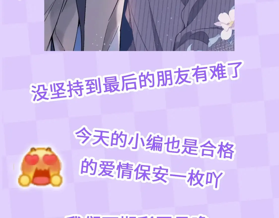 第28期 搞点事－按头亲！（日更中 第12页