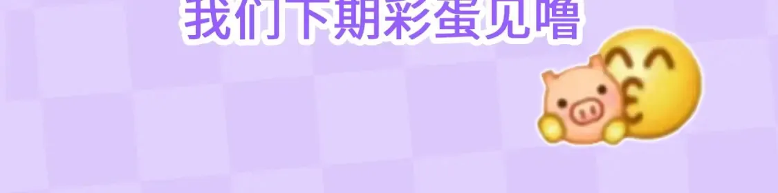 第28期 搞点事－按头亲！（日更中 第13页