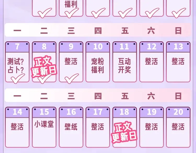 第28期 搞点事－按头亲！（日更中 第19页