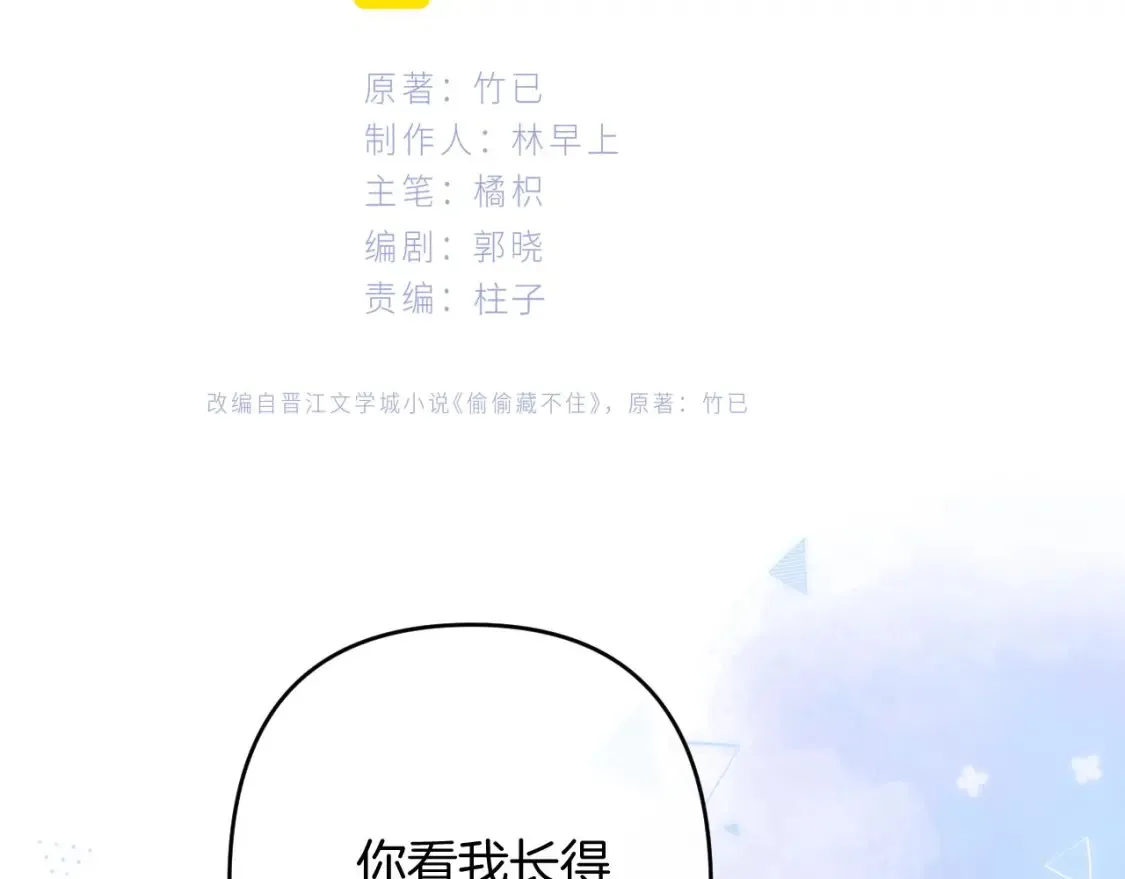 32 也没个名分 第4页