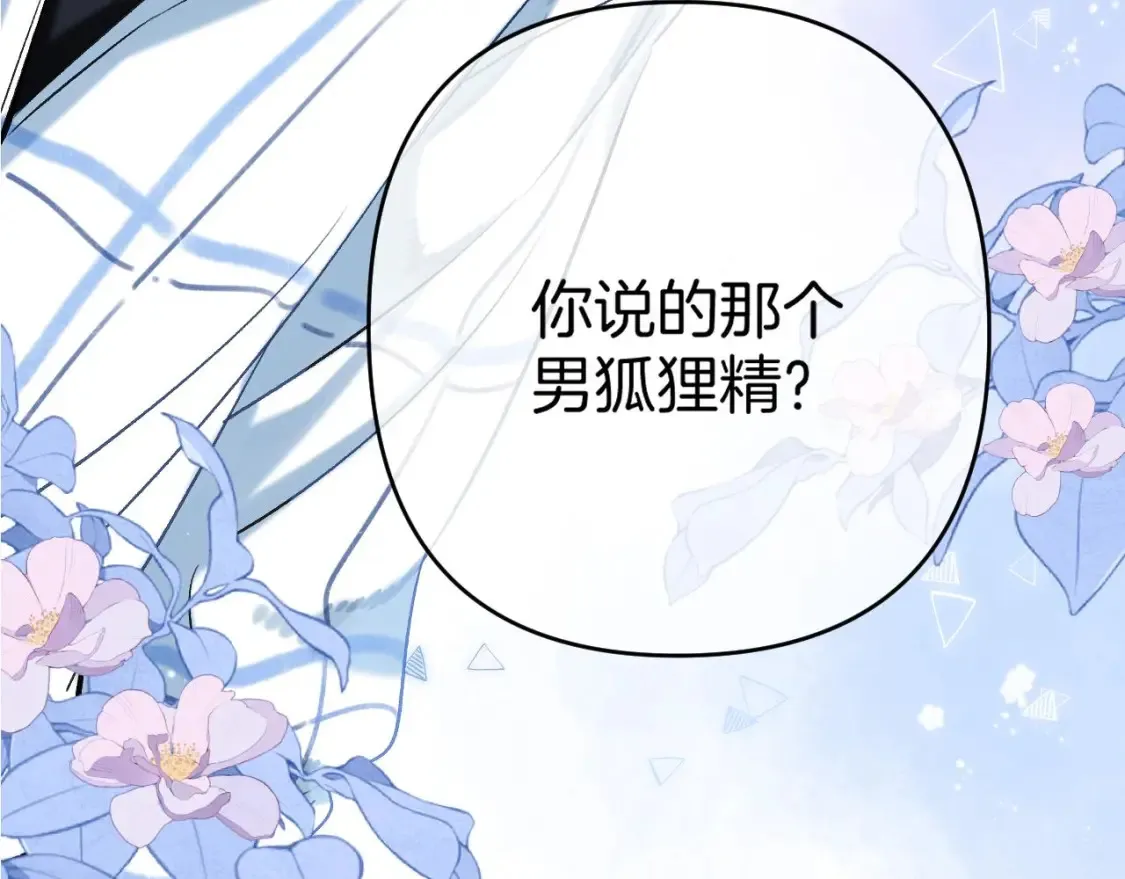 32 也没个名分 第7页
