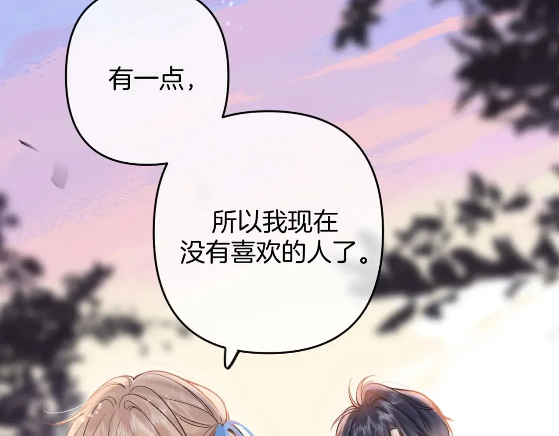 32 也没个名分 第24页