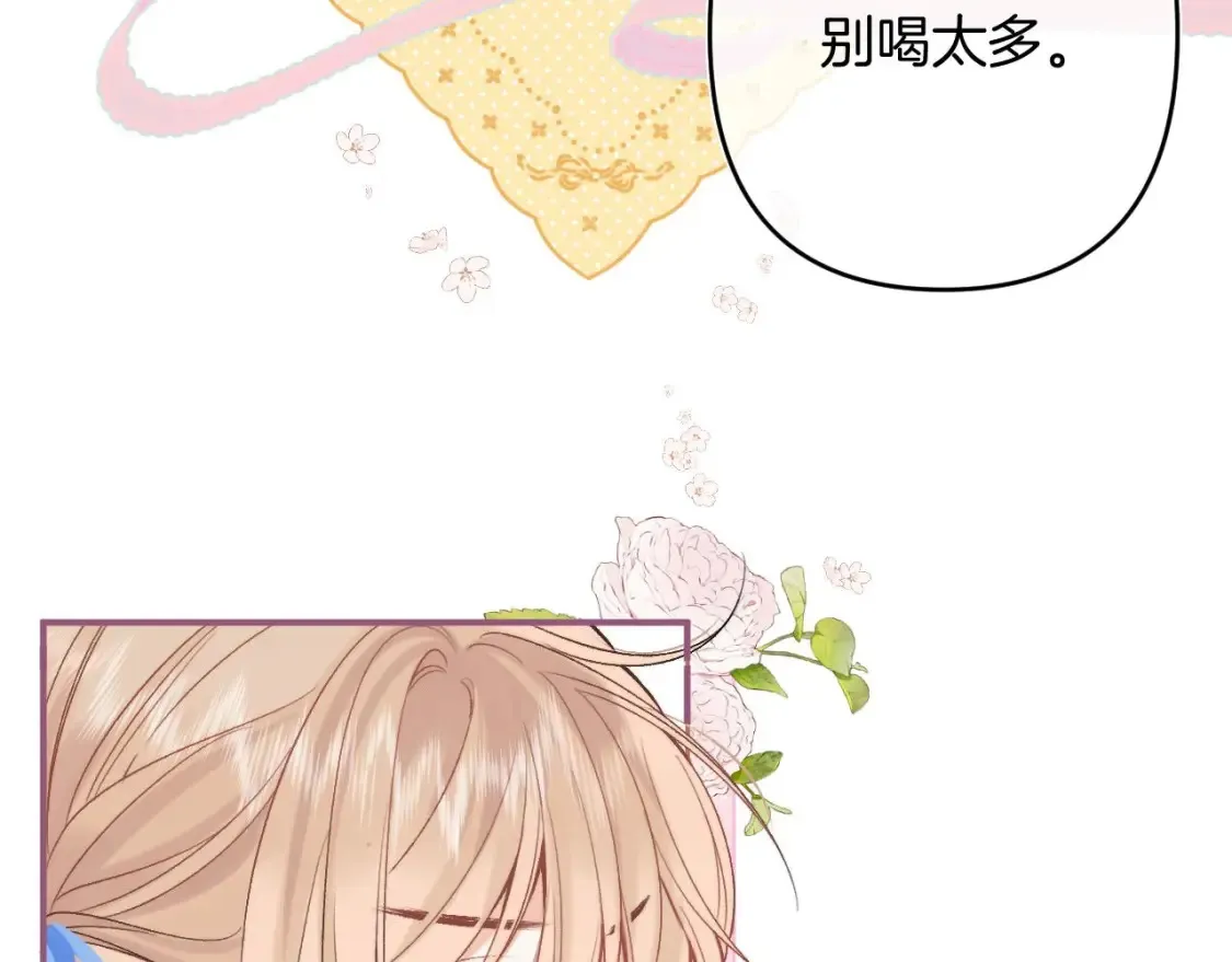 32 也没个名分 第70页