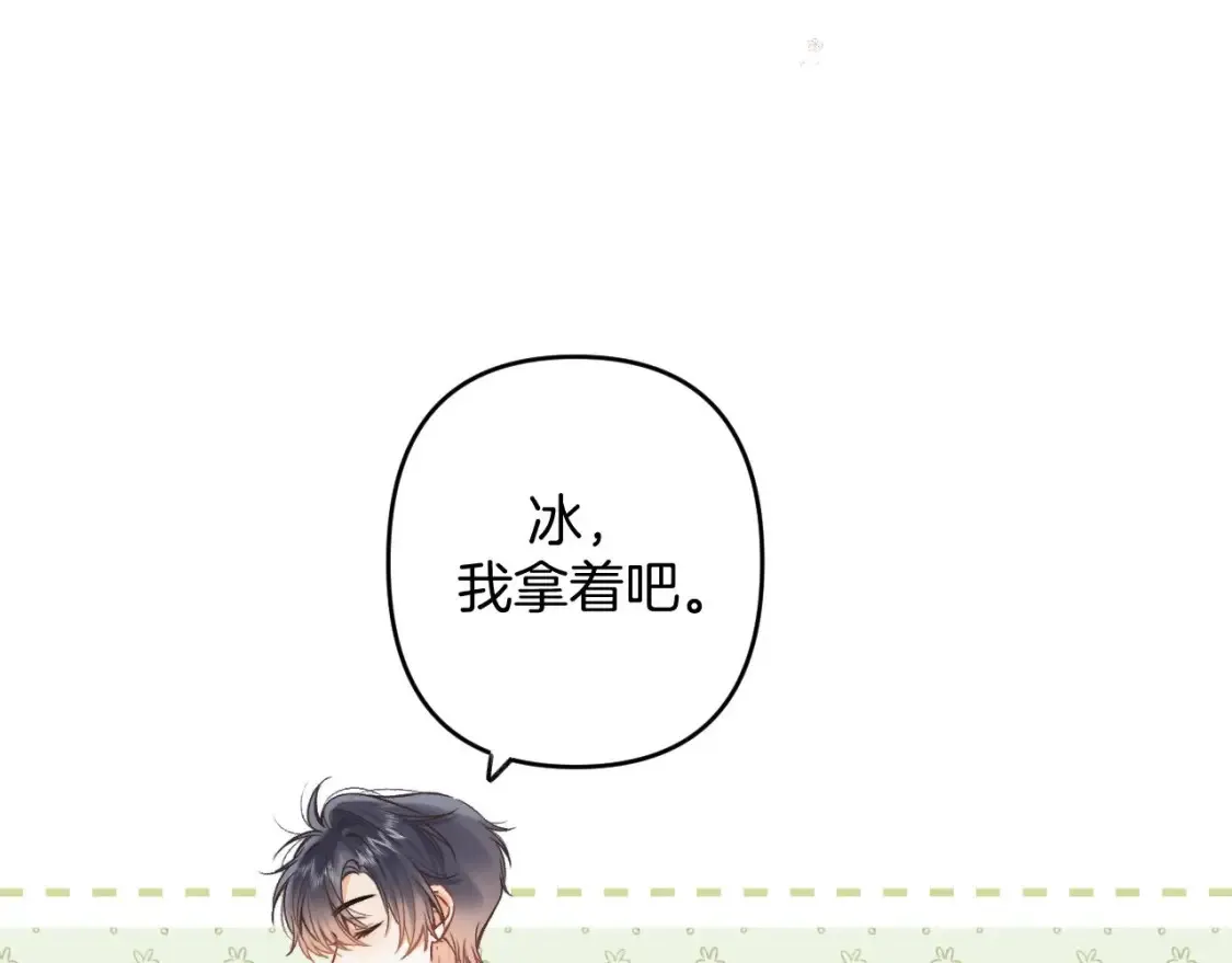 32 也没个名分 第80页