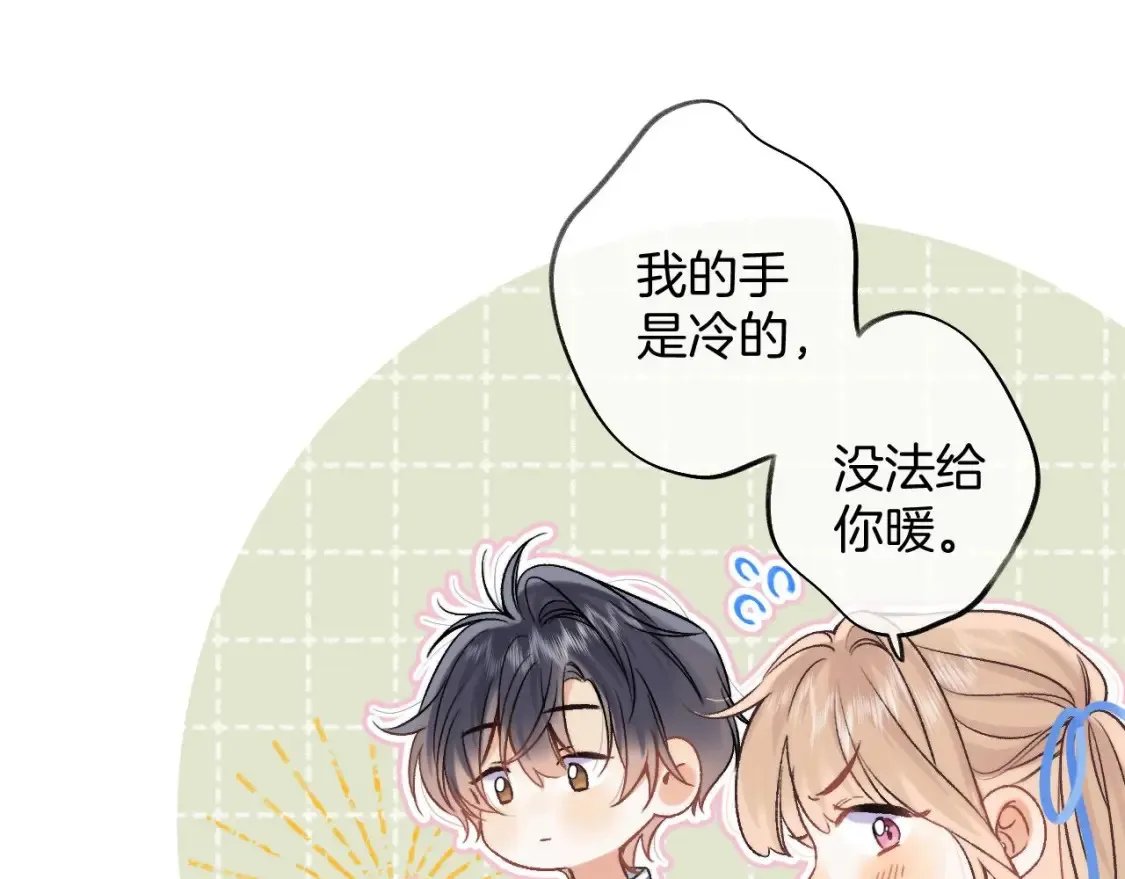 32 也没个名分 第112页