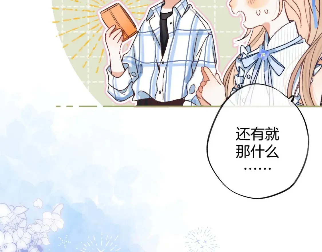 32 也没个名分 第113页