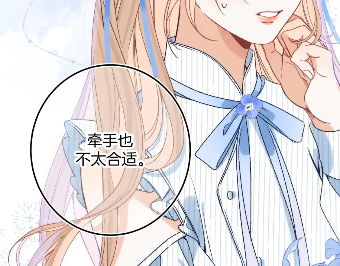 32 也没个名分 第115页