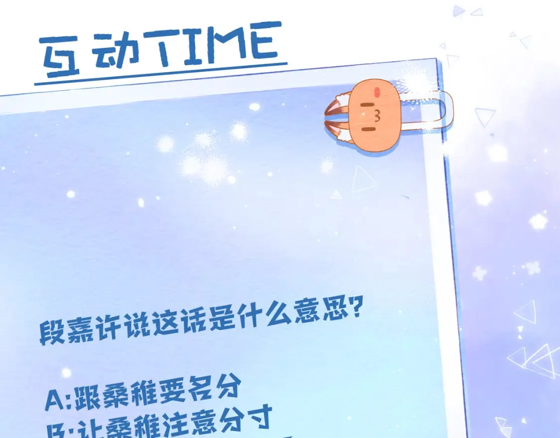 32 也没个名分 第141页