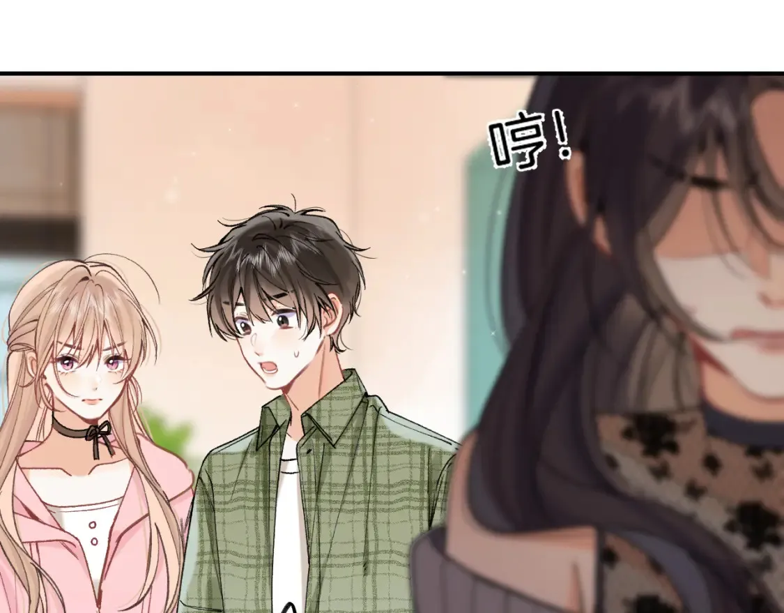 46 初吻 第8页
