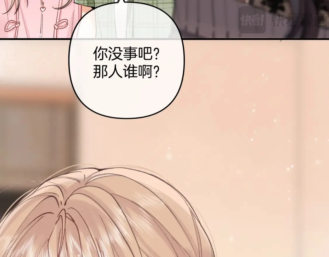 46 初吻 第9页