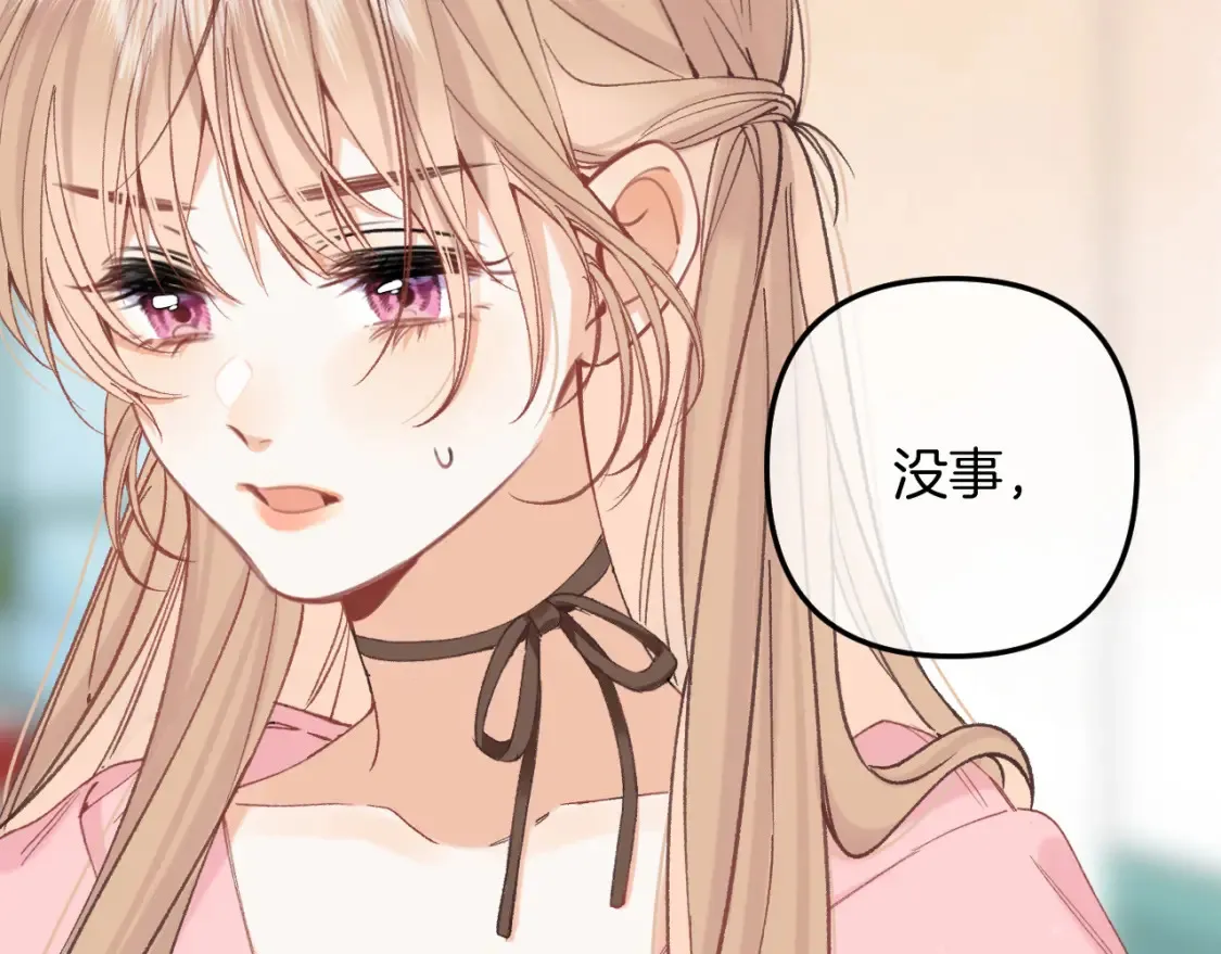 46 初吻 第10页
