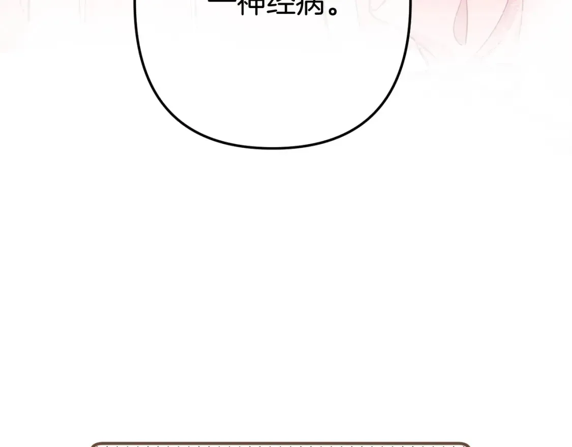 46 初吻 第12页