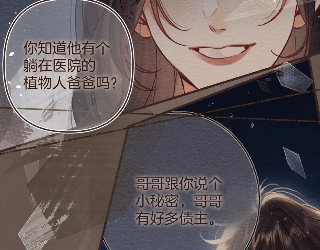 46 初吻 第17页