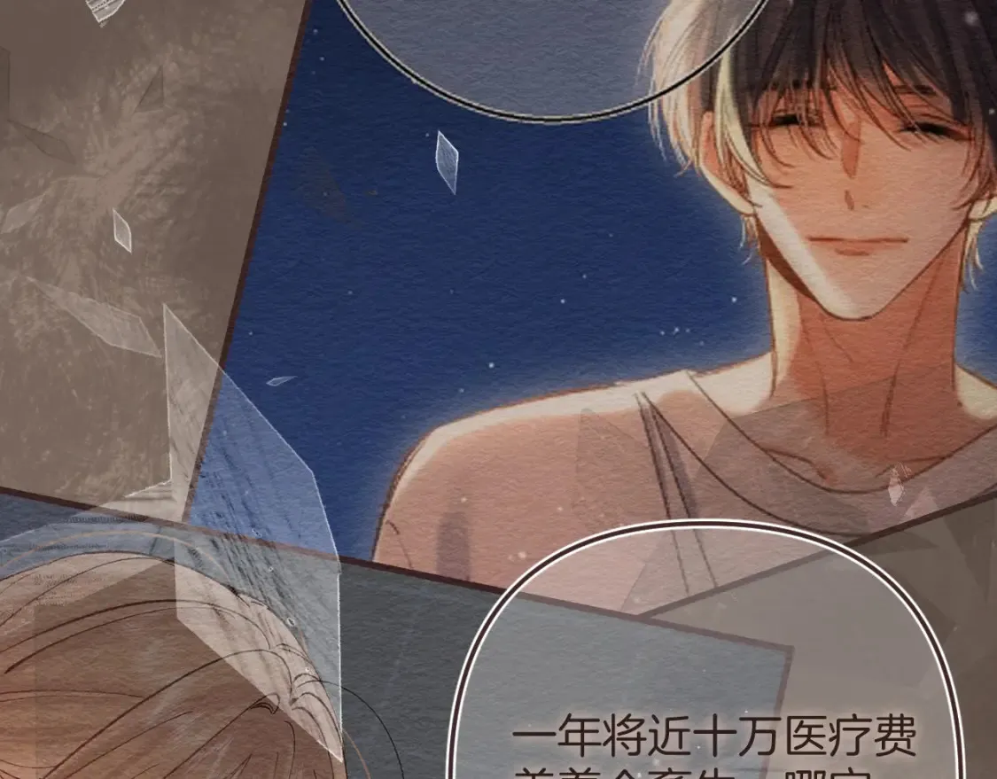 46 初吻 第18页