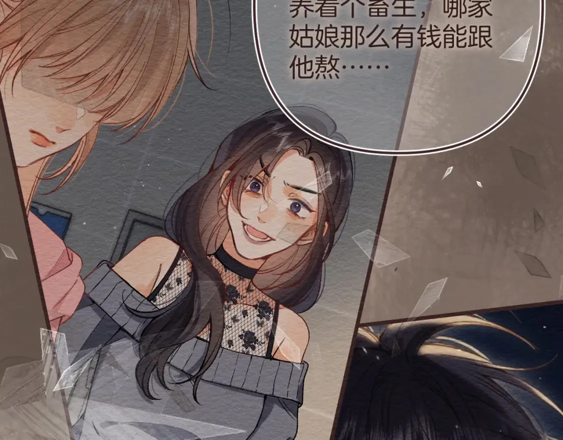 46 初吻 第19页