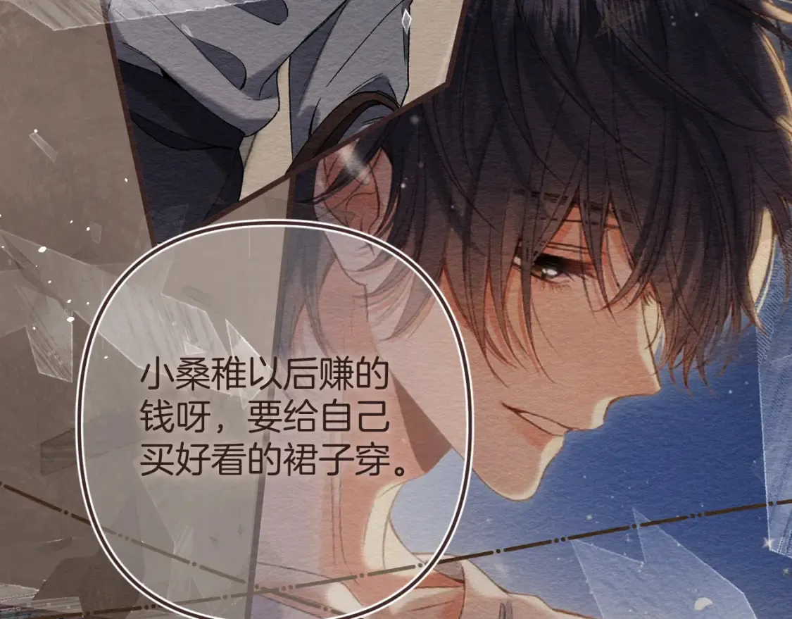 46 初吻 第20页