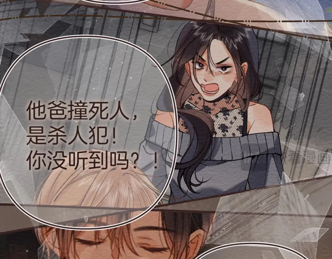46 初吻 第21页