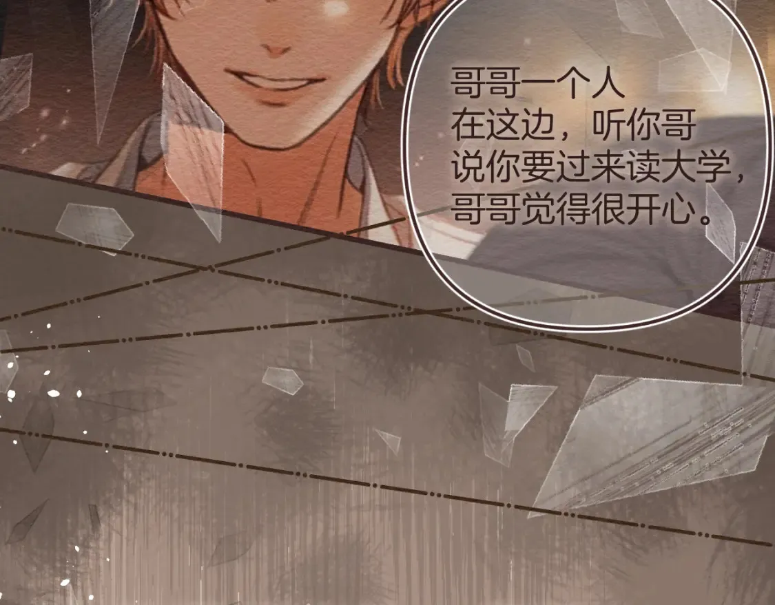 46 初吻 第22页