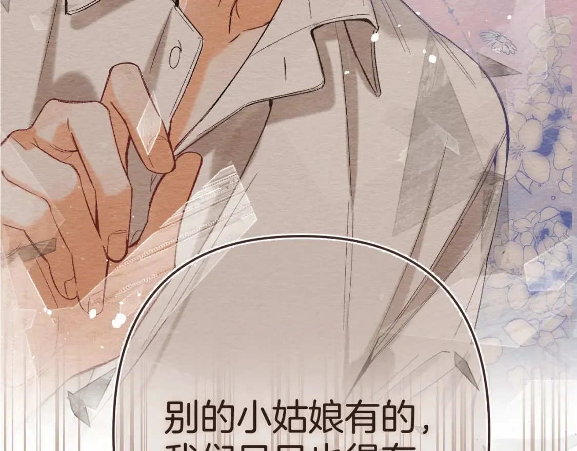 46 初吻 第25页
