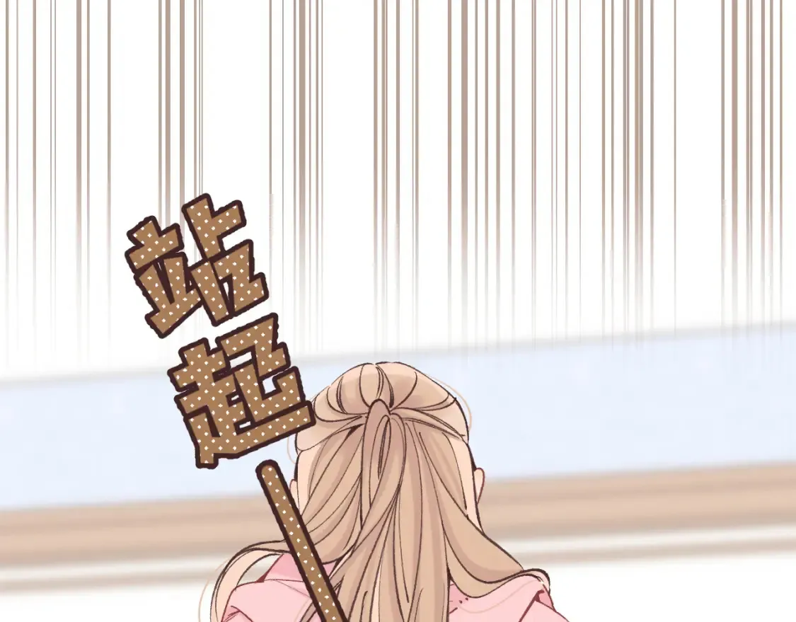 46 初吻 第27页