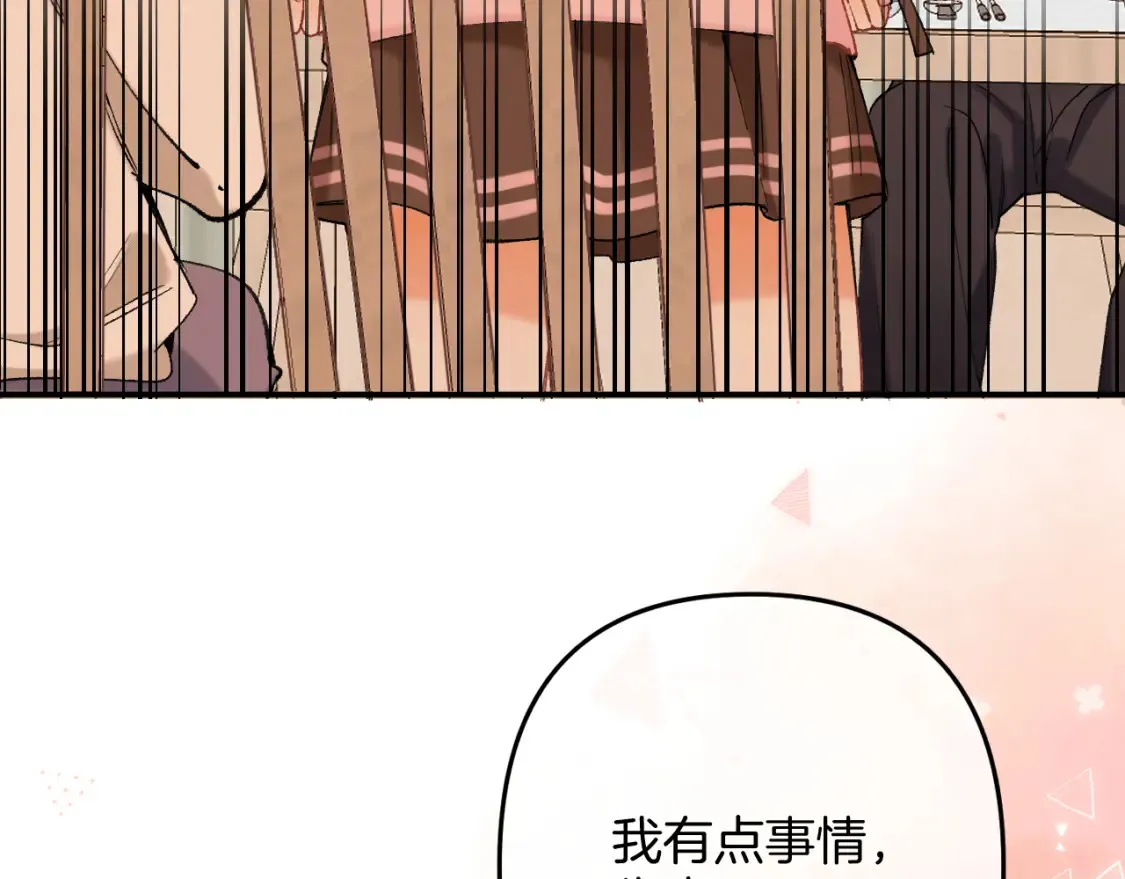 46 初吻 第29页