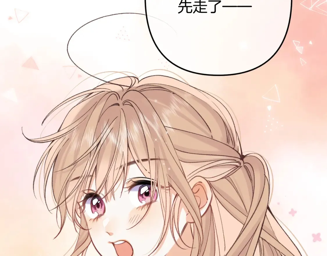 46 初吻 第30页