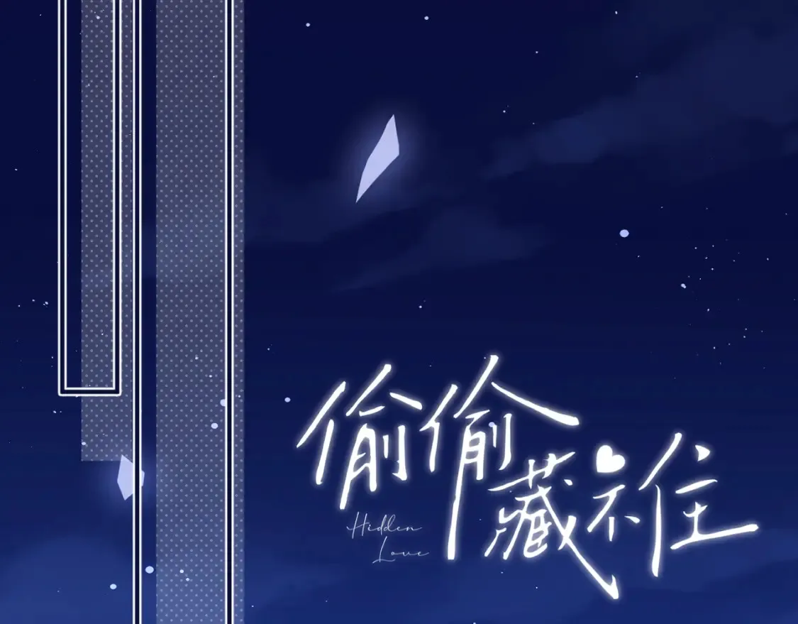 46 初吻 第36页