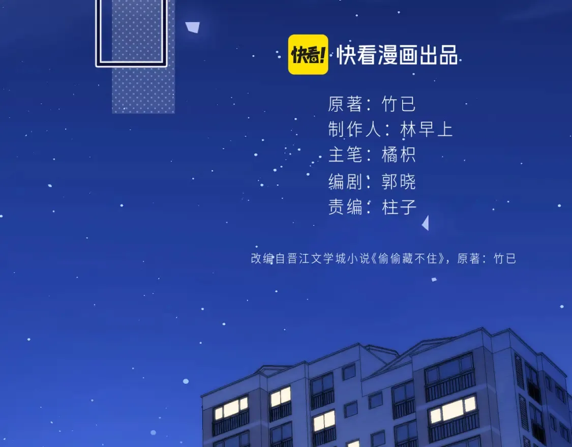 46 初吻 第37页