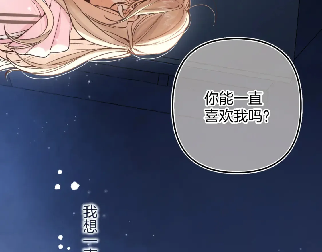 46 初吻 第56页