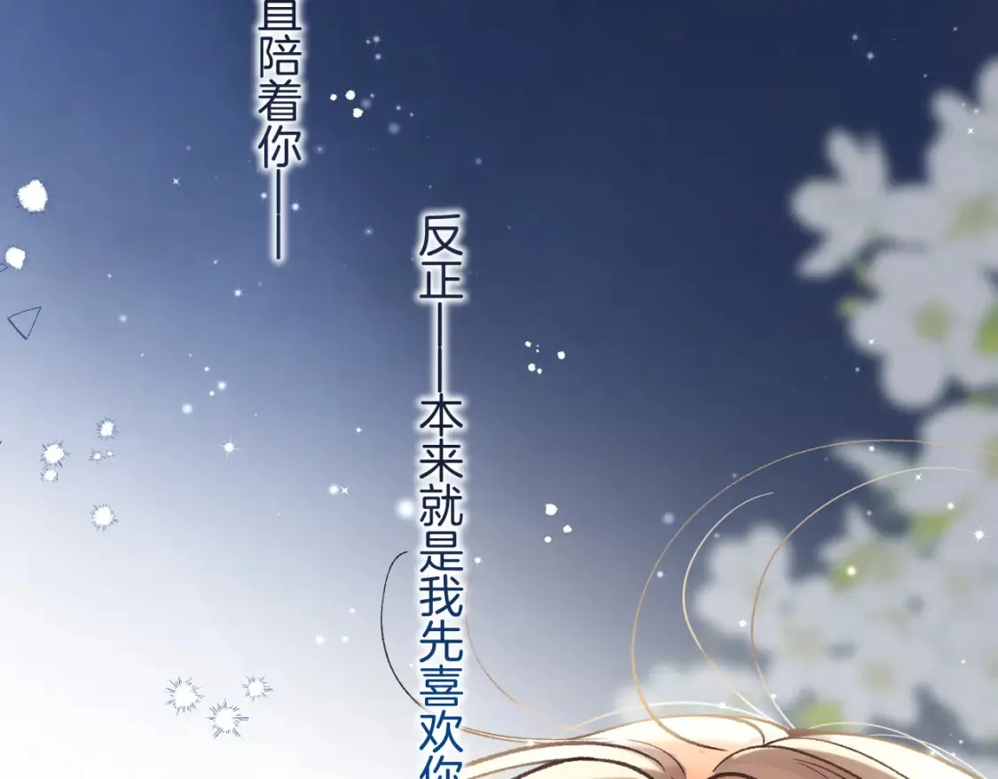 46 初吻 第57页
