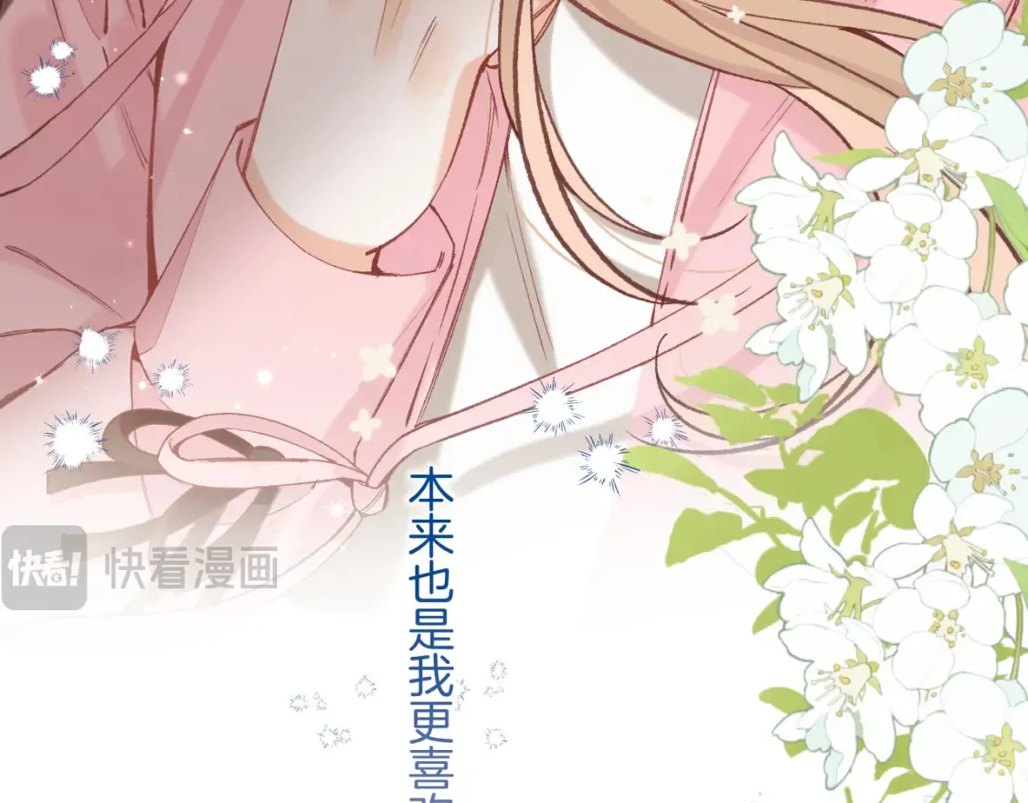 46 初吻 第60页