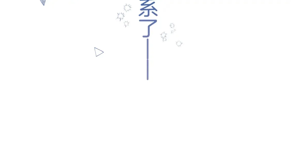 46 初吻 第64页