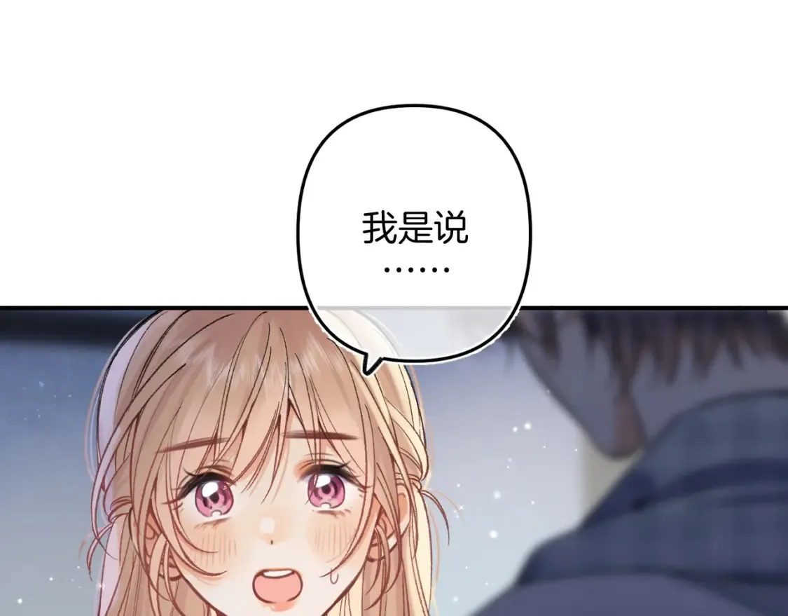 46 初吻 第65页