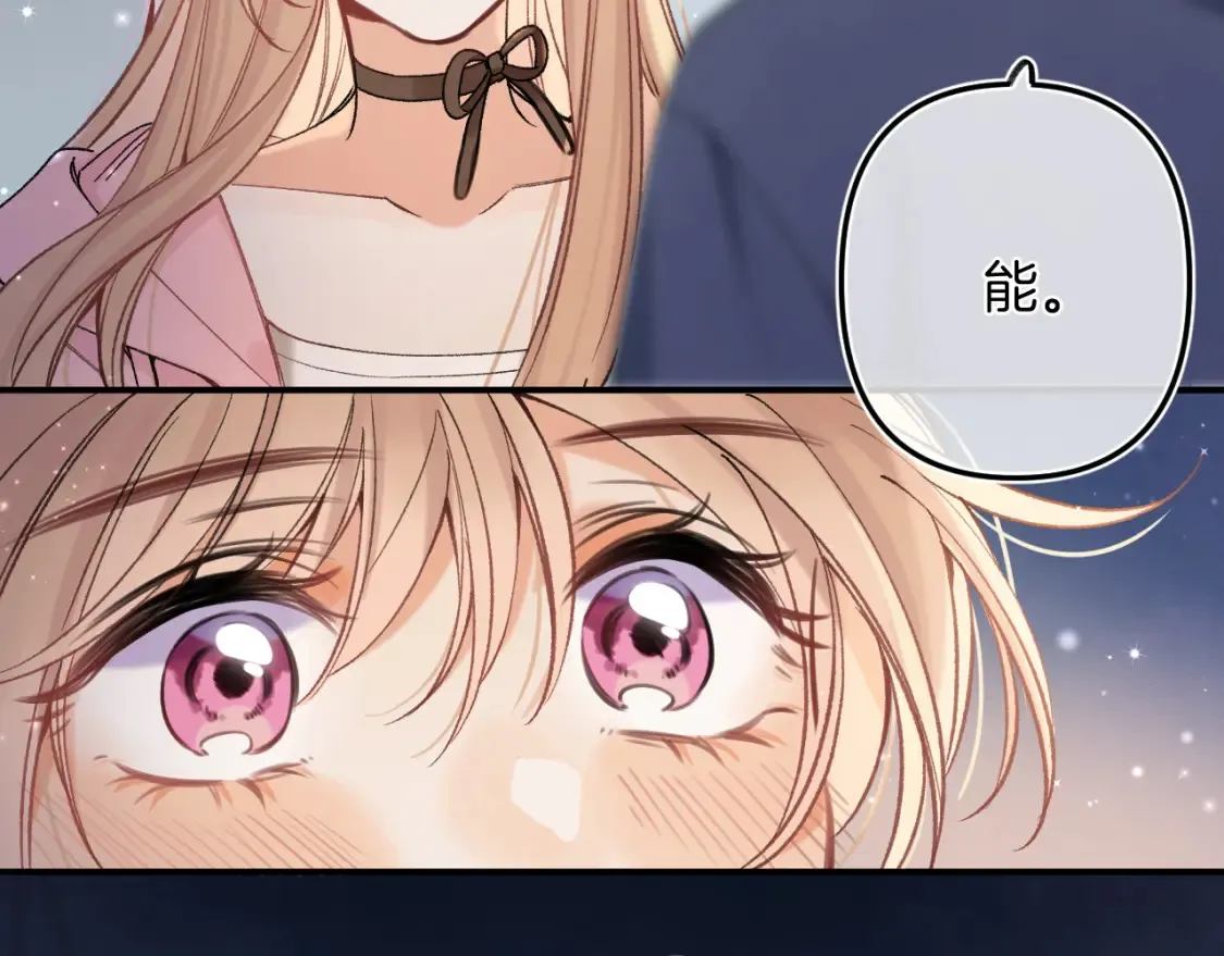 46 初吻 第66页