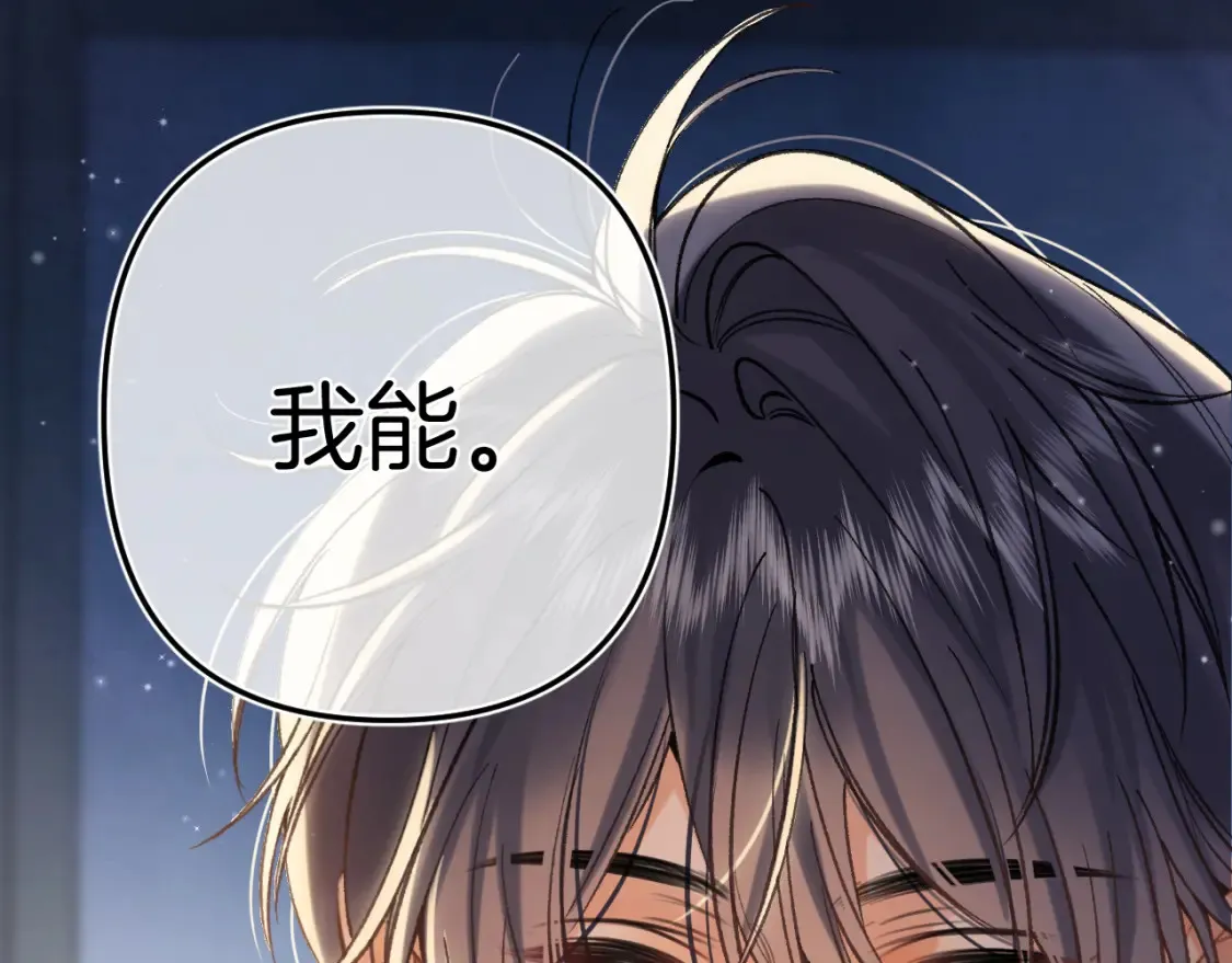 46 初吻 第67页