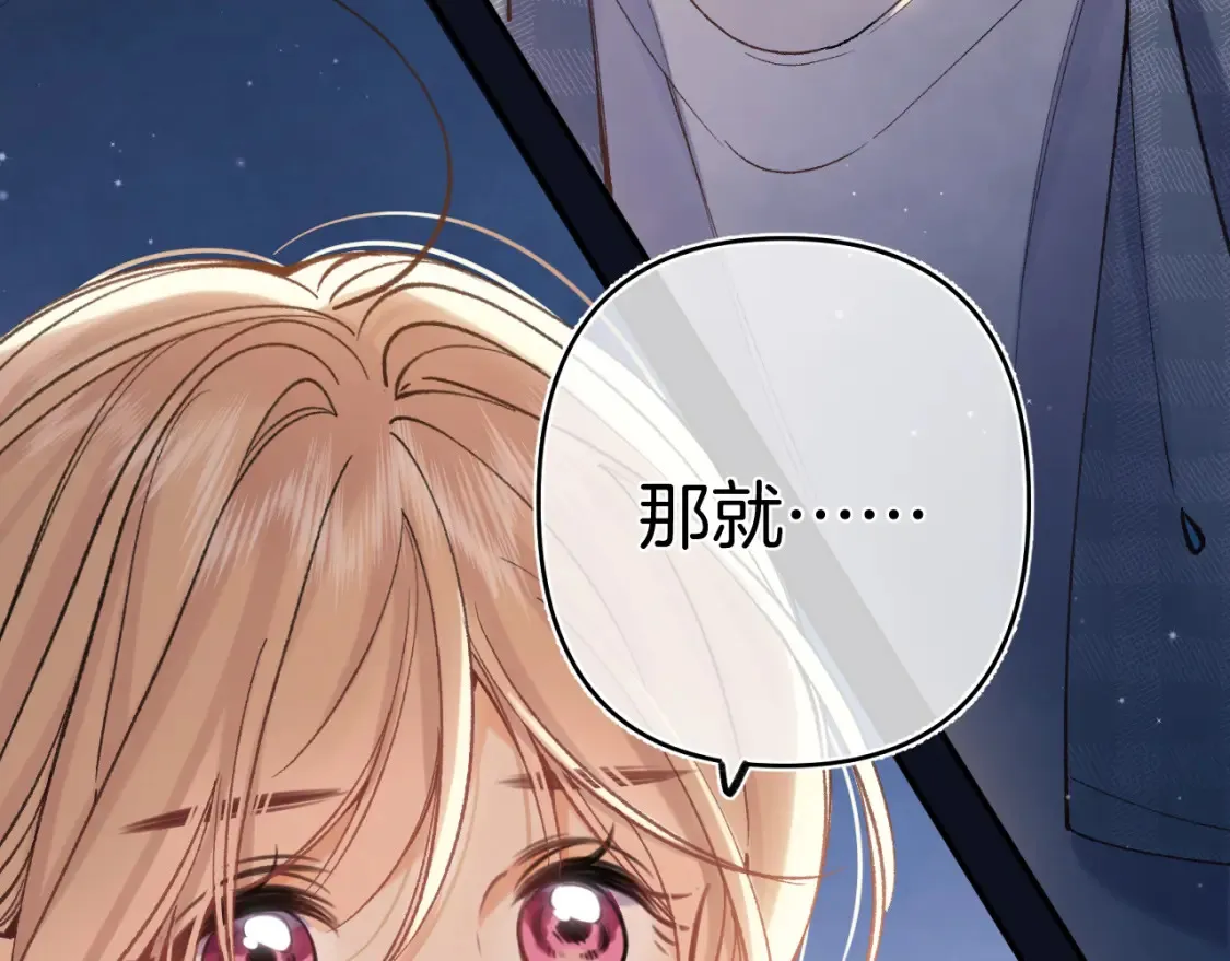 46 初吻 第69页