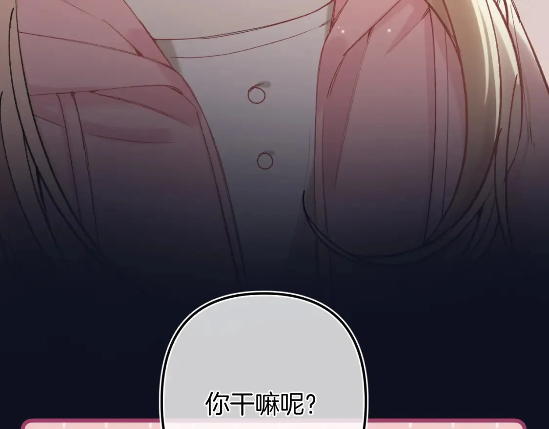 46 初吻 第71页
