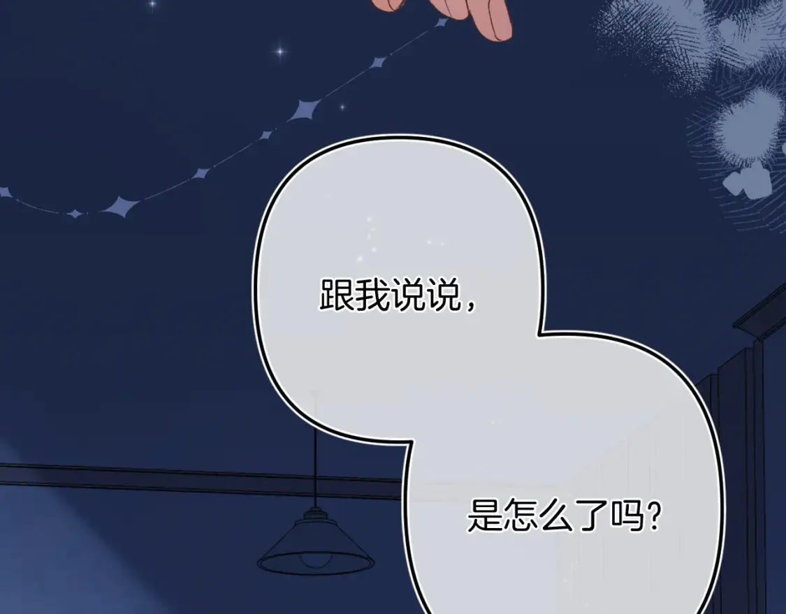 46 初吻 第75页