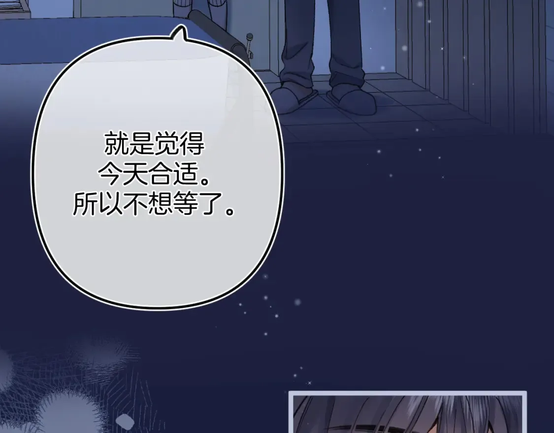 46 初吻 第77页
