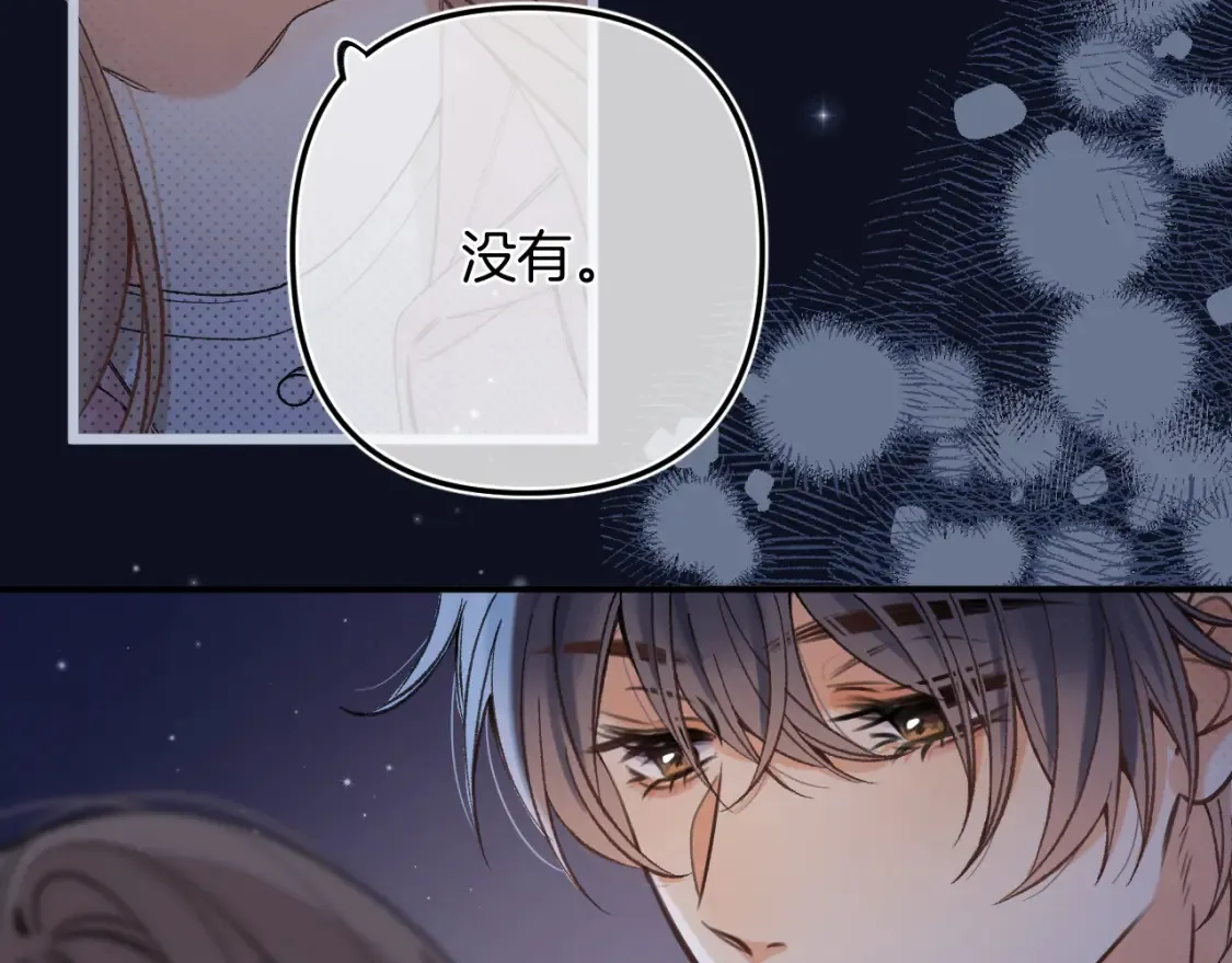 46 初吻 第80页