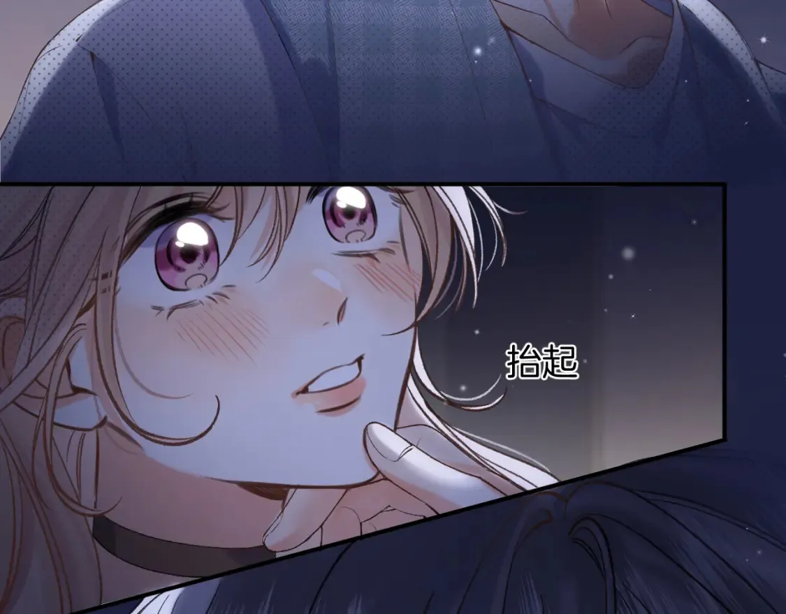 46 初吻 第84页