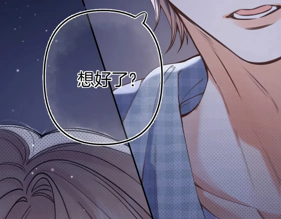 46 初吻 第86页