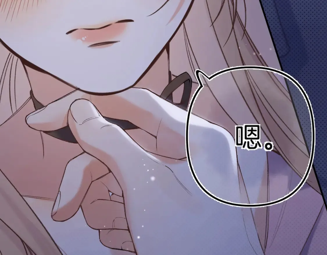 46 初吻 第88页