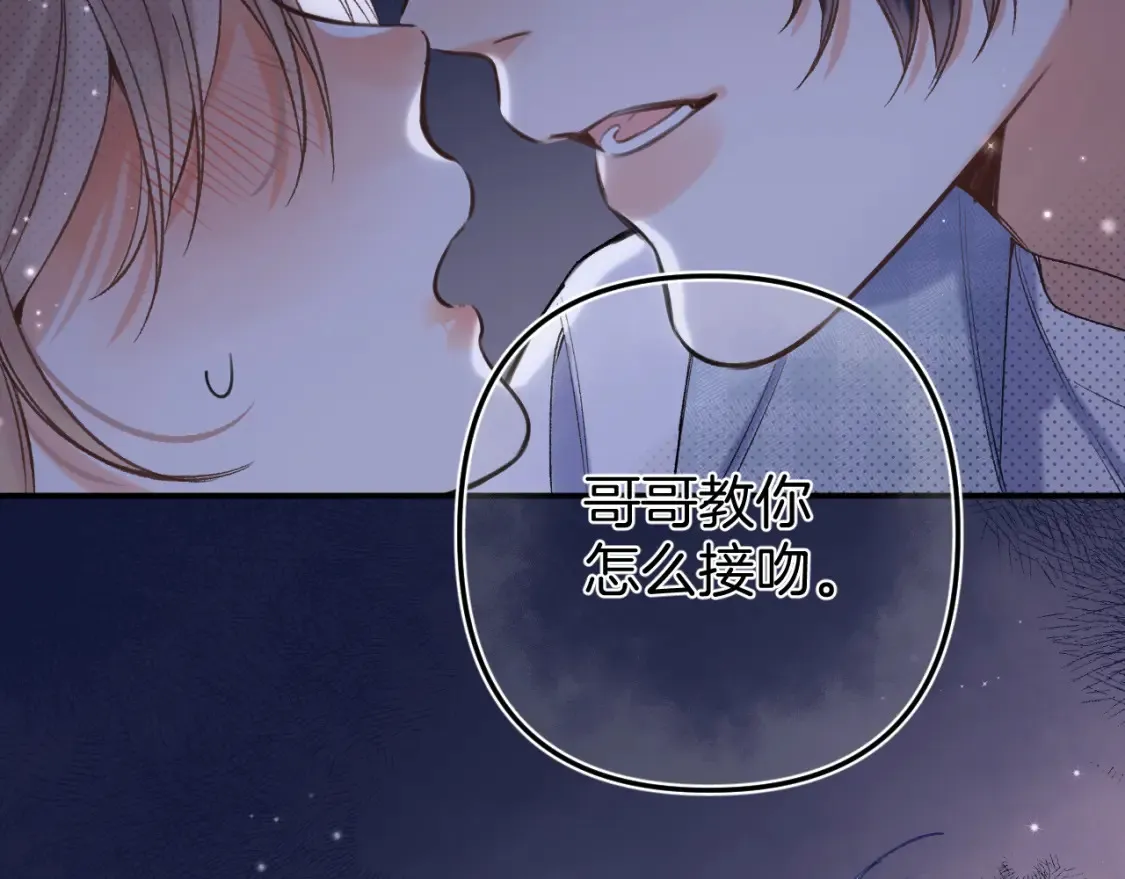 46 初吻 第95页