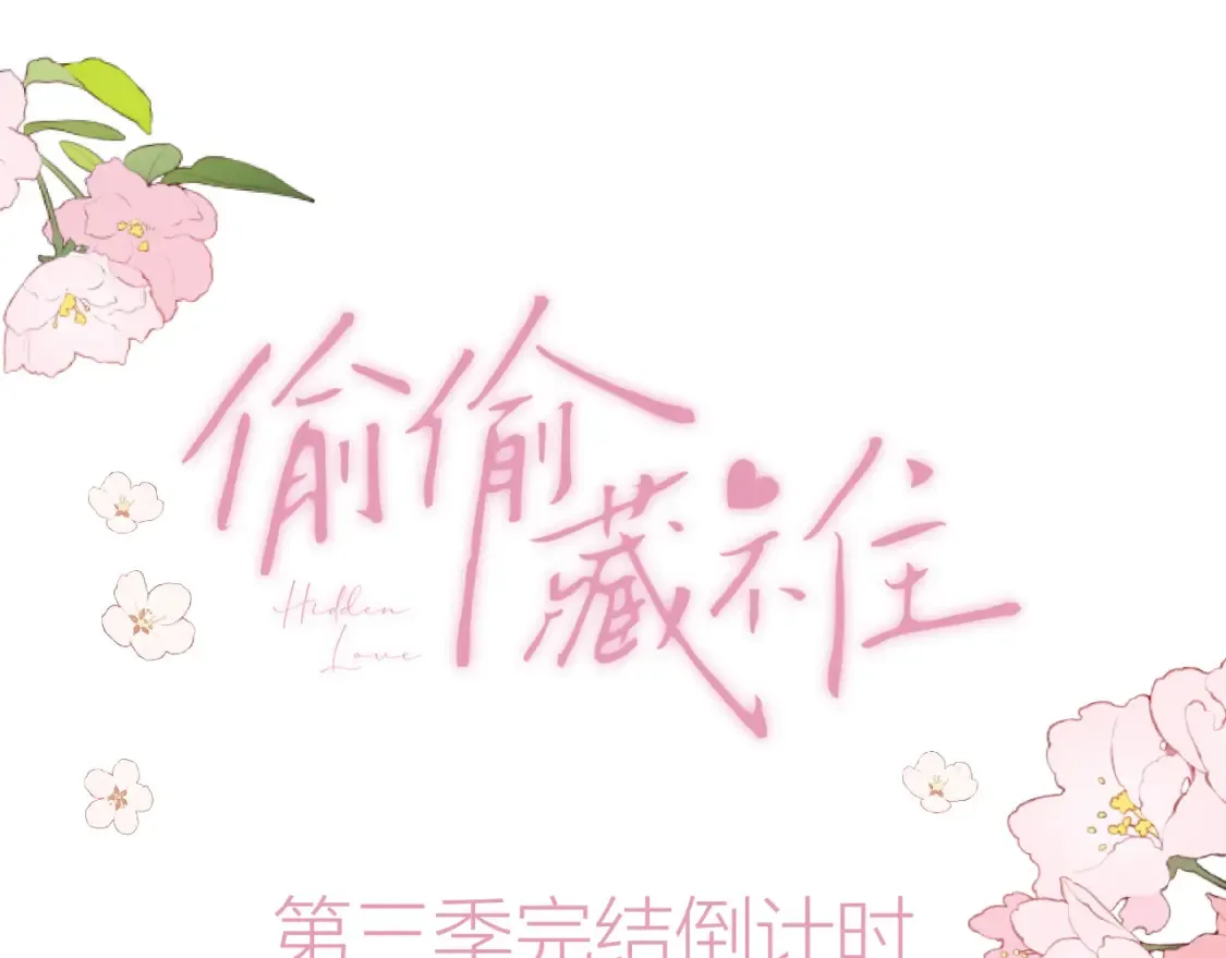 46 初吻 第122页