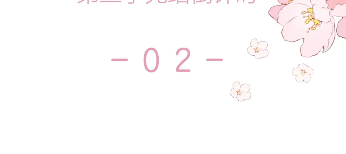 46 初吻 第123页