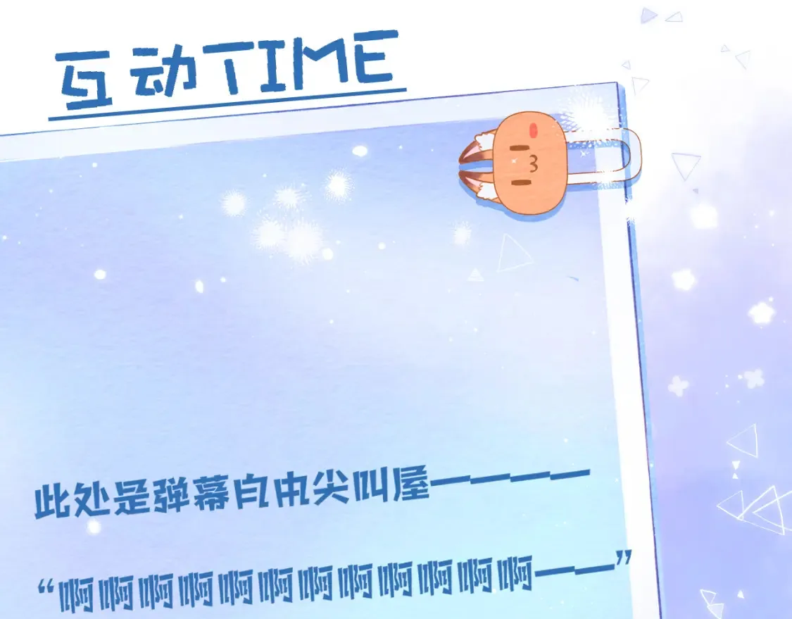 46 初吻 第124页