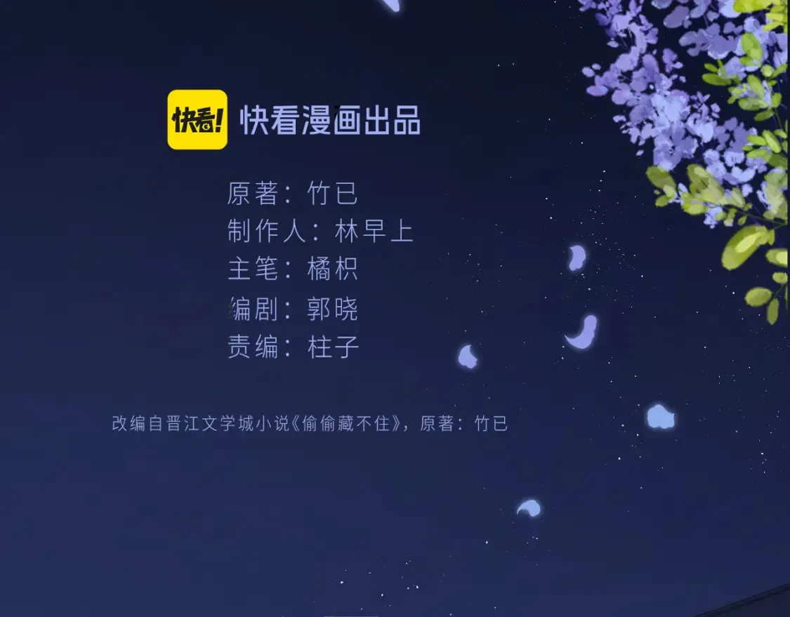 46 初吻 第134页