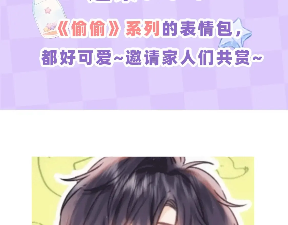 第31期 收集可可爱爱 第4页