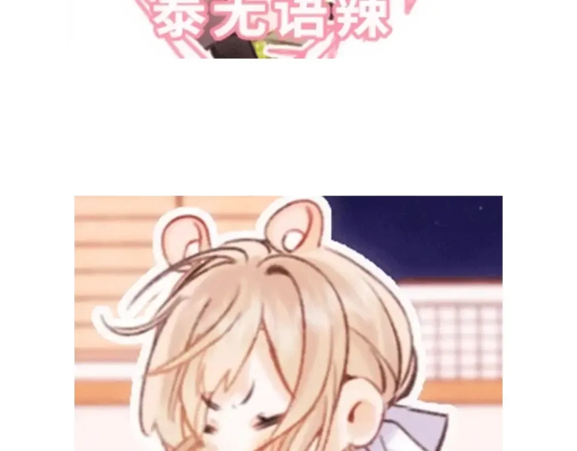 第31期 收集可可爱爱 第8页